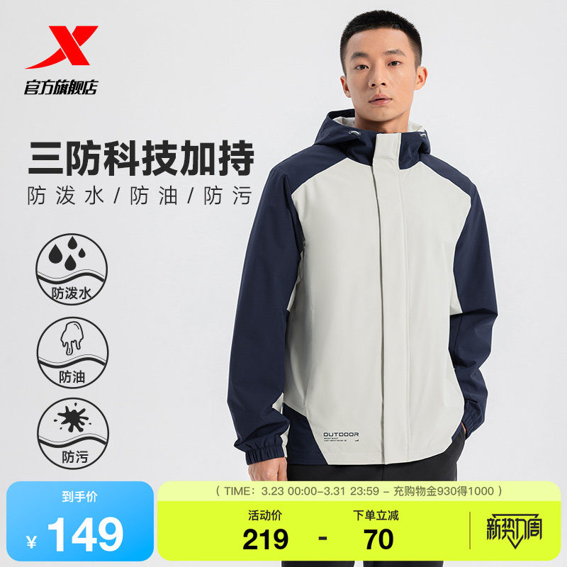 特步外套男款2025秋冬新款户外保暖休闲运动夹克风衣975129