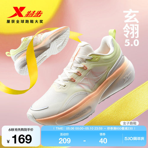 特步玄翎5女跑步鞋减震回弹轻质