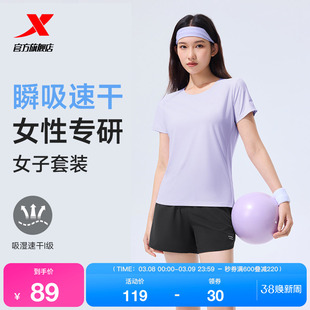 特步速干运动套装女2026春季新款冰丝跑步瑜伽短袖t恤短裤两件套