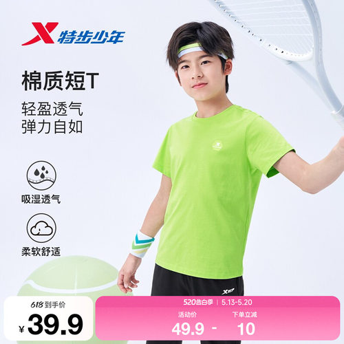 特步童装夏季新款小中大童纯色休闲男女童儿童运动纯棉短袖针织衫