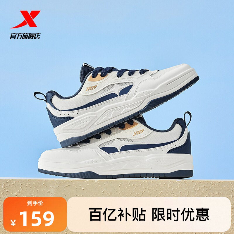 特步流星鞋I板鞋男鞋2026夏季新款增高休闲鞋网面透气运动鞋子女