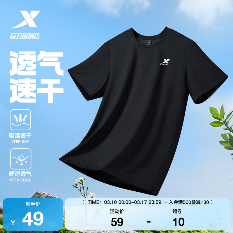 特步速干衣男夏季新款男士户外透气半袖冰丝男装短袖t恤运动上衣