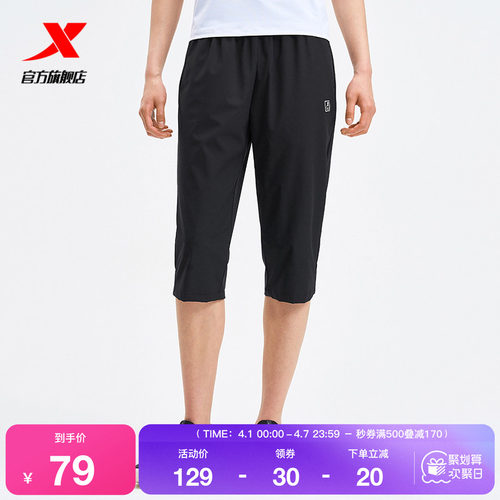 【一体成型系列】特步七分裤女2025夏新款女子运动裤975228800065
