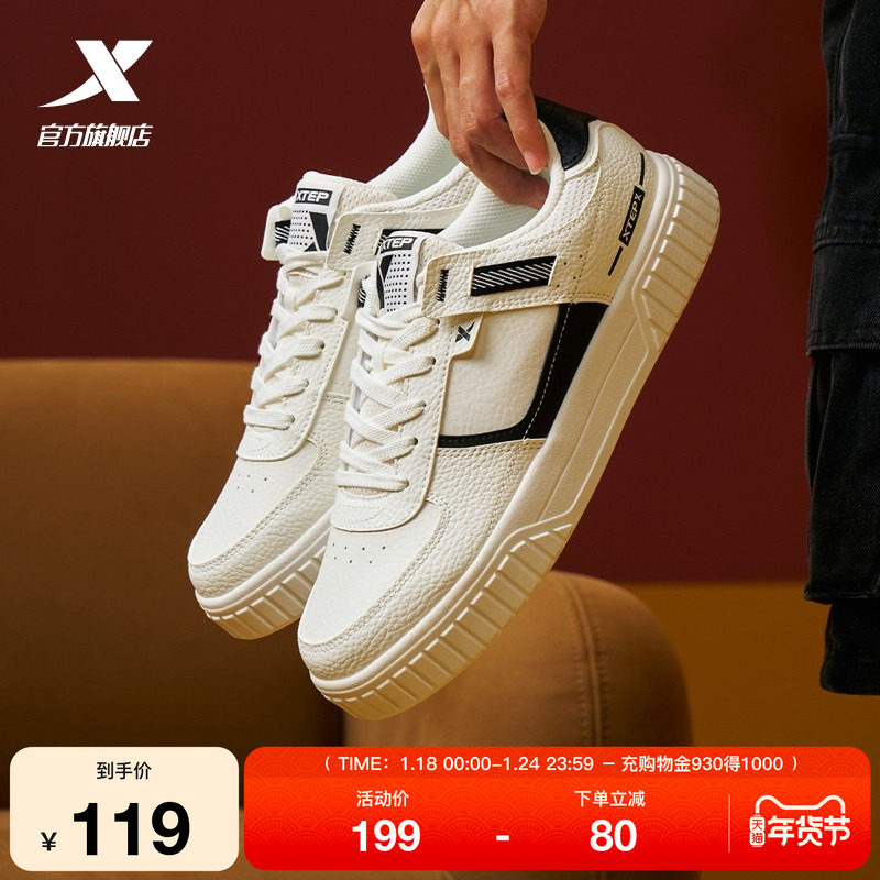 特步无界|板鞋2025冬季新款潮流舒适百搭休闲鞋男运动鞋,运动鞋new,板鞋,淘宝优惠券,粉丝福利购,淘宝优惠卷