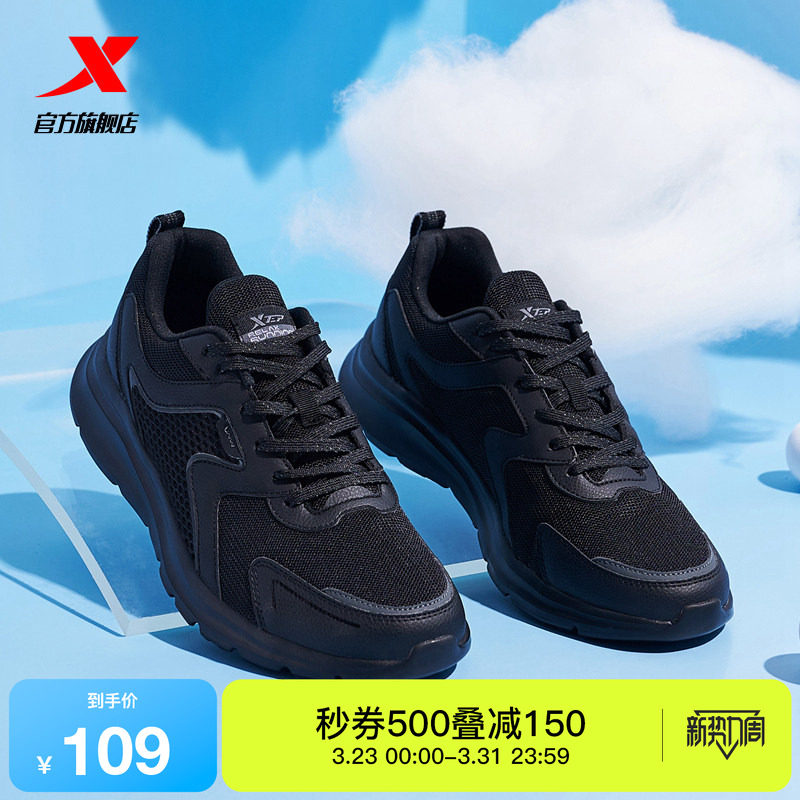 特步跑步鞋男夏季新款黑色运动鞋轻便软底爸爸减震透气网面休闲鞋