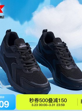 特步跑步鞋男夏季新款黑色运动鞋轻便软底爸爸减震透气网面休闲鞋