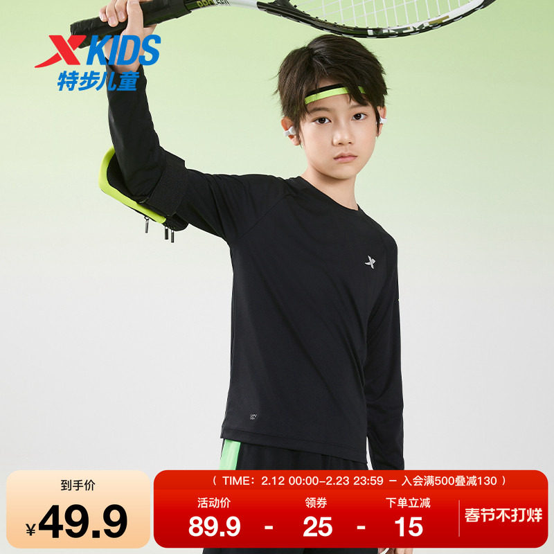 特步童装中大童透气速干儿童运动上衣中大童男童圆领套头长袖T恤
