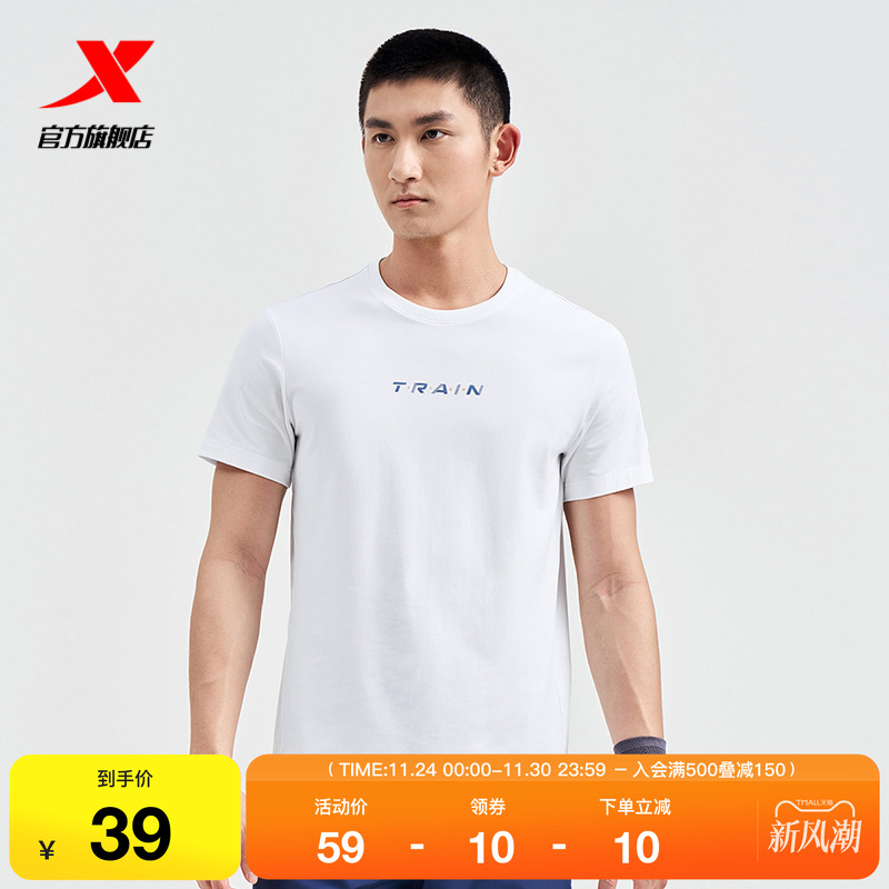 特步短袖T恤男2025夏季官方综合训练健身跑步上衣976229010123
