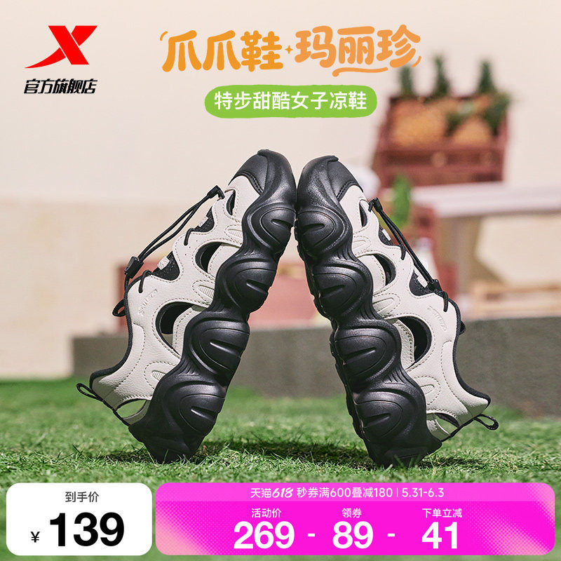 特步爪爪鞋玛丽珍凉鞋女鞋夏季透气轻便百搭运动鞋厚底增高休闲鞋