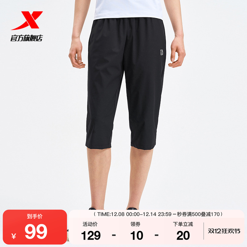 【一体成型系列】特步七分裤女2025夏新款女子运动裤975228800065