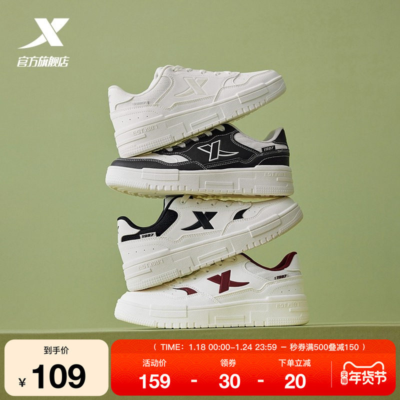 特步女鞋2025冬季新款厚底增高板鞋休闲运动鞋潮流男鞋百搭小白鞋,运动鞋new,板鞋,淘宝优惠券,粉丝福利购,淘宝优惠卷