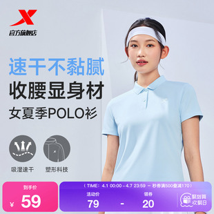 特步速干polo衫 夏季 训练服羽毛球瑜伽女装 运动正肩翻领T恤 女短袖