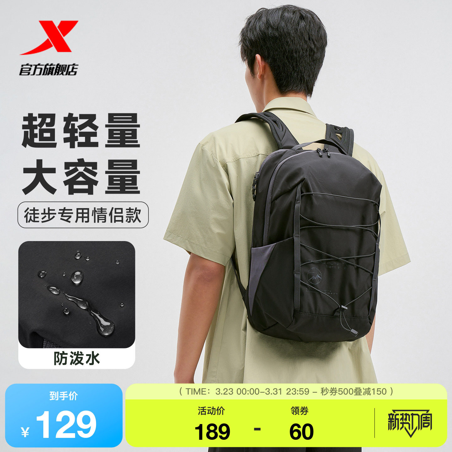 特步户外超轻量化背包男子防泼水徒步登山包女士大容量骑行双肩包