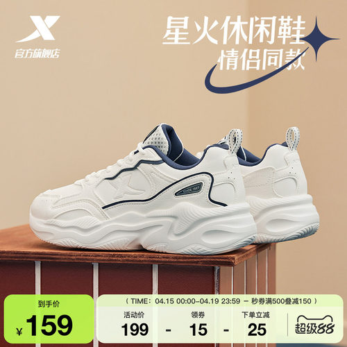 特步情侣休闲鞋轻便舒适运动鞋