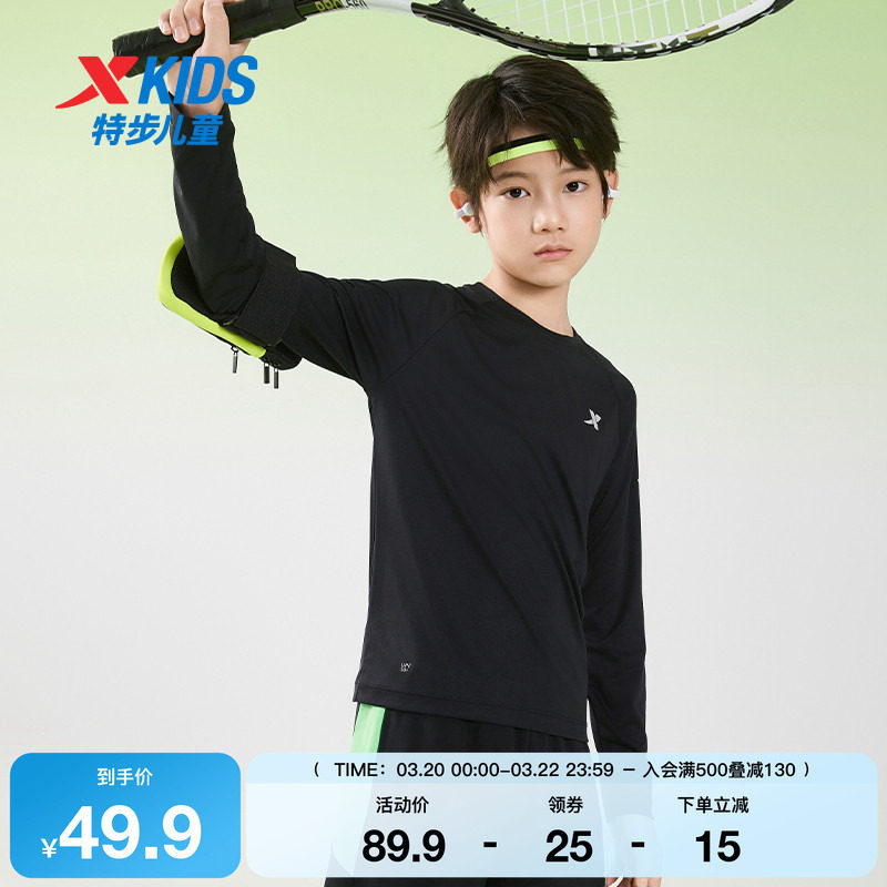 特步童装中大童透气速干儿童运动上衣中大童男童圆领套头长袖T恤