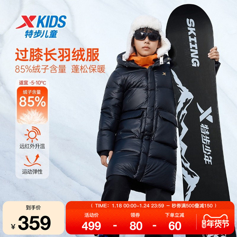 特步童装冬季新款儿童运动外套小中大童男童保暖中长款连帽羽绒服,运动服/休闲服装,运动羽绒服,淘宝优惠券,粉丝福利购,淘宝优惠卷
