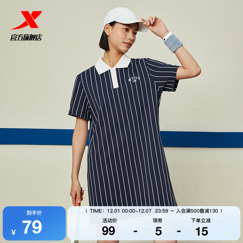 特步连衣裙女裙翻领条纹设计