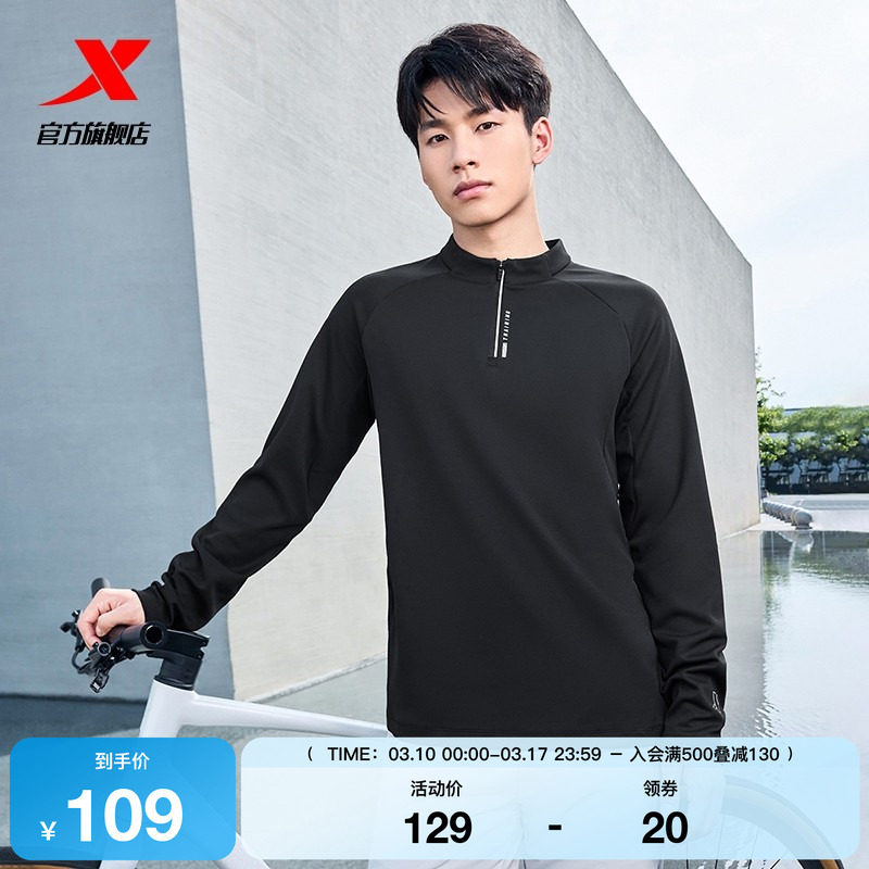 特步半拉链长袖T恤男官方秋季新款训练健身服套头卫衣运动上衣