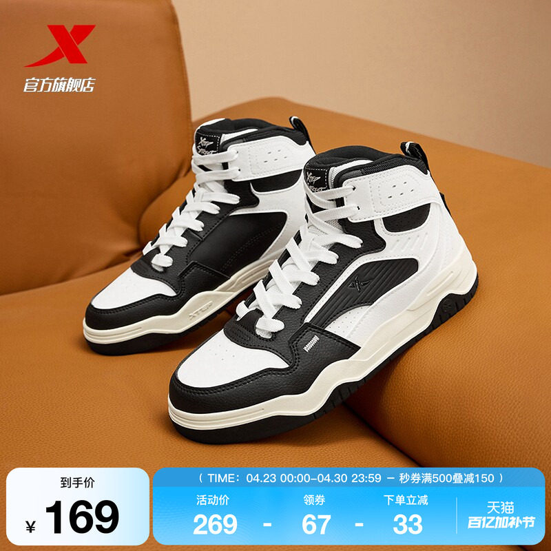 特步皓白丨板鞋男鞋夏季新款增高休闲鞋情侣保暖加绒棉鞋运动鞋子