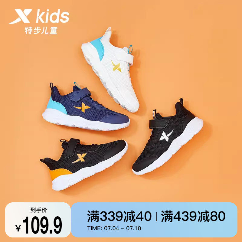 特步儿童2023夏季新款男童跑步鞋中大童防滑小学生运动软底潮鞋子