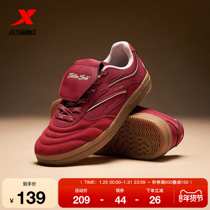 特步德训鞋丨女鞋冬季新款薄底低帮足球运动休闲鞋革面保暖赛车鞋,运动鞋new,板鞋,淘宝优惠券,粉丝福利购,淘宝优惠卷