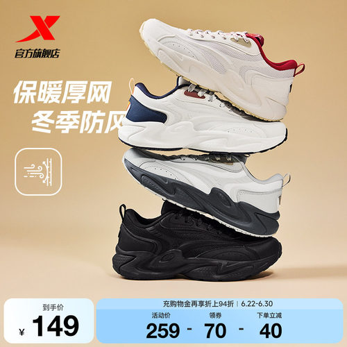 特步星曜丨休闲鞋情侣老爹鞋