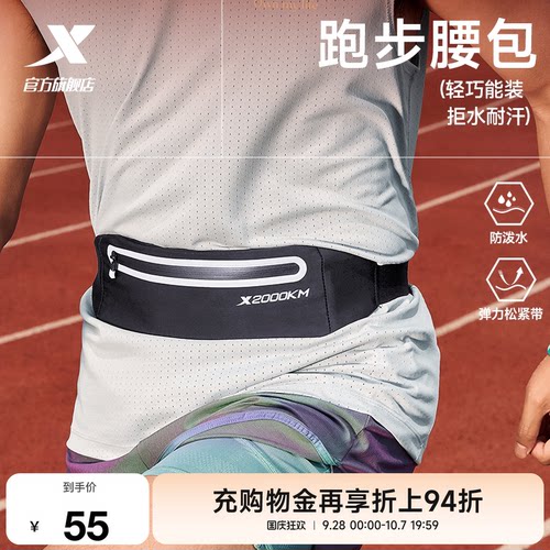 特步腰包新款户外轻薄手机腰包