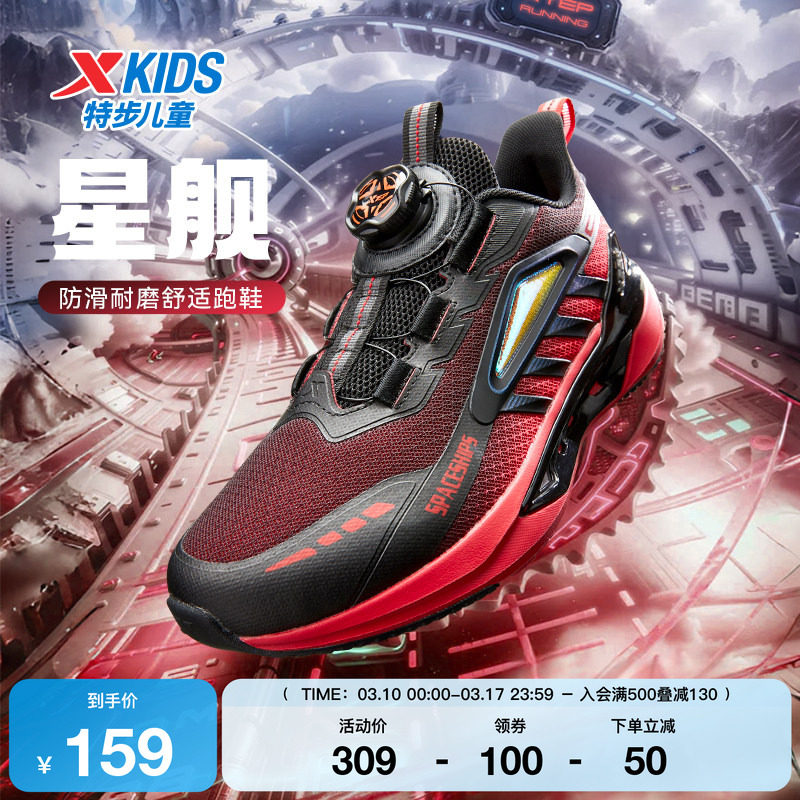 特步童鞋中大童舒适儿童运动鞋男童旋转纽扣春秋新款减震缓震跑鞋