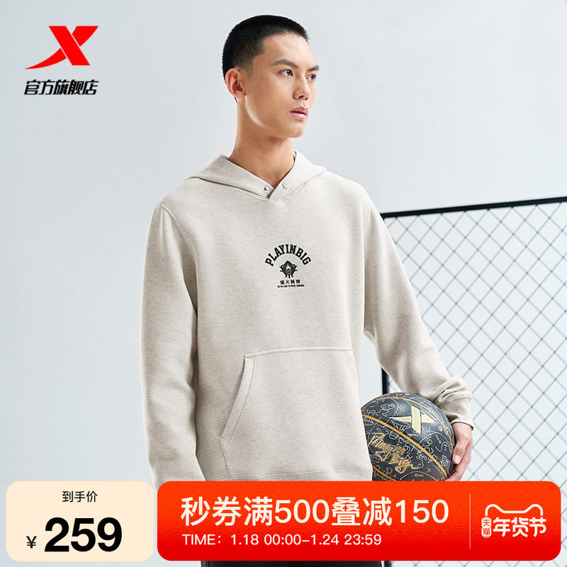 特步连帽卫衣男2025春秋官方潮流百搭男子运动卫衣976429930052,运动服/休闲服装,运动卫衣/套头衫,淘宝优惠券,粉丝福利购,淘宝优惠卷