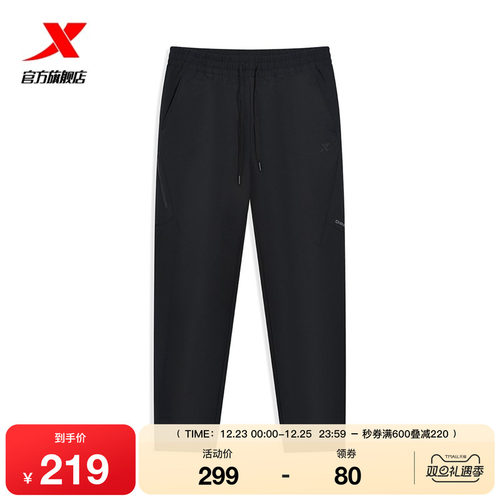 特步运动裤男2025年冬季新款健身跑步梭织运动长裤975429980459