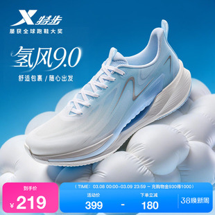 特步氢风9丨跑步鞋男中考体测跑鞋轻便舒适减震回弹学生运动鞋女