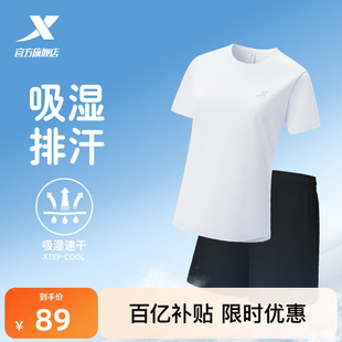 特步速干套装丨女运动两件套夏季透气T恤短袖短裤跑步体测训练服