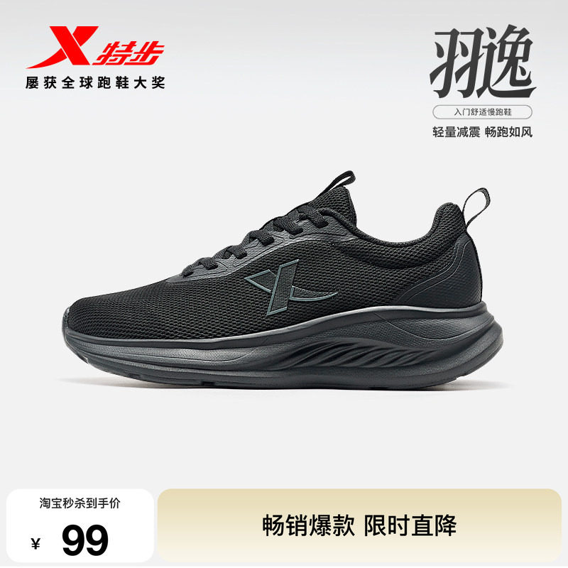 特步羽逸情侣轻质减震跑步鞋图片