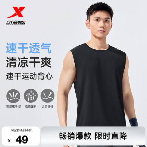 特步速干运动背心男训练上衣