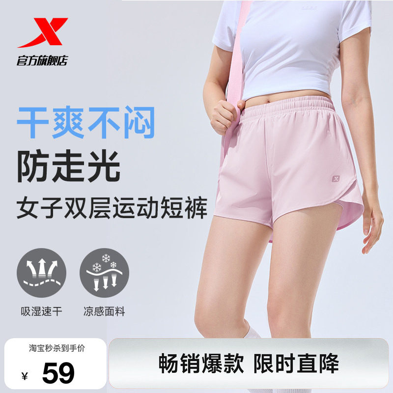 特步冰丝速干防走光内衬短裤女