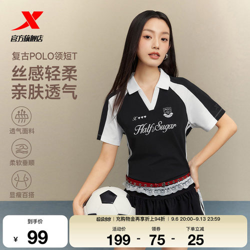 特步运动POLO衫女2026年夏季羽毛球服休闲短袖T恤女974228020124