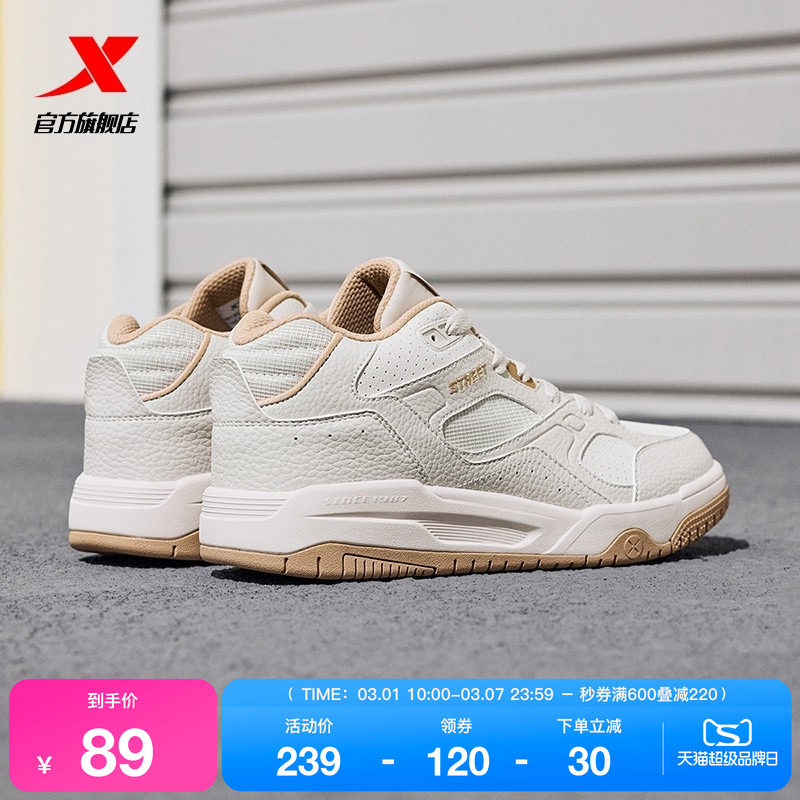 特步浪浪板鞋2026春季新款情侣皮面休闲鞋厚底增高男运动鞋女鞋子