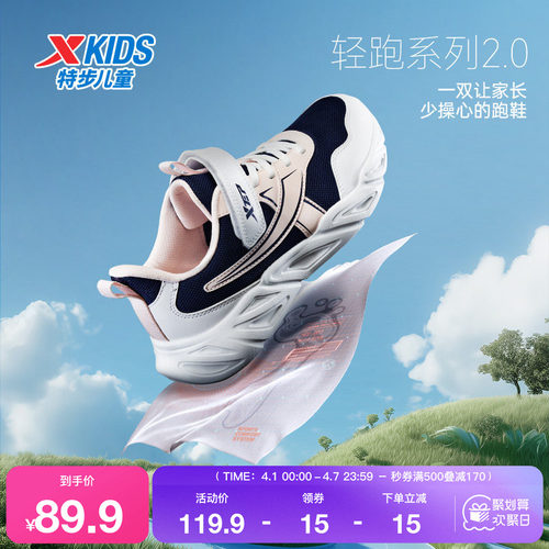 特步童鞋秋季新款女童中大童轻便软弹舒适百搭魔术贴儿童运动跑鞋