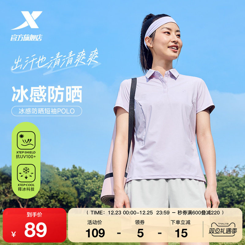 特步防晒POLO衫女2025新款夏季弹力凉感半袖健身训练上衣运动
