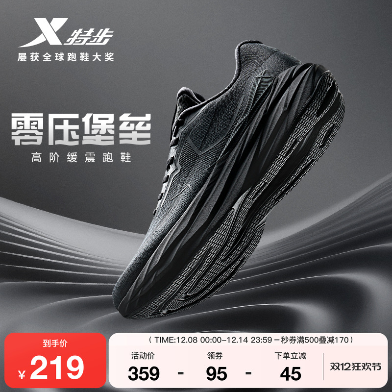 特步零压堡垒丨减震跑步鞋男鞋黑色冬季新款鞋子网面运动鞋跑鞋男