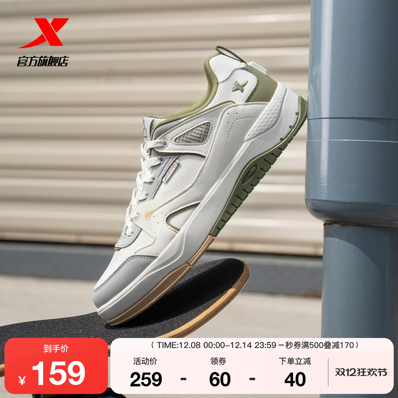 特步氢松板鞋夏季休闲鞋运动鞋