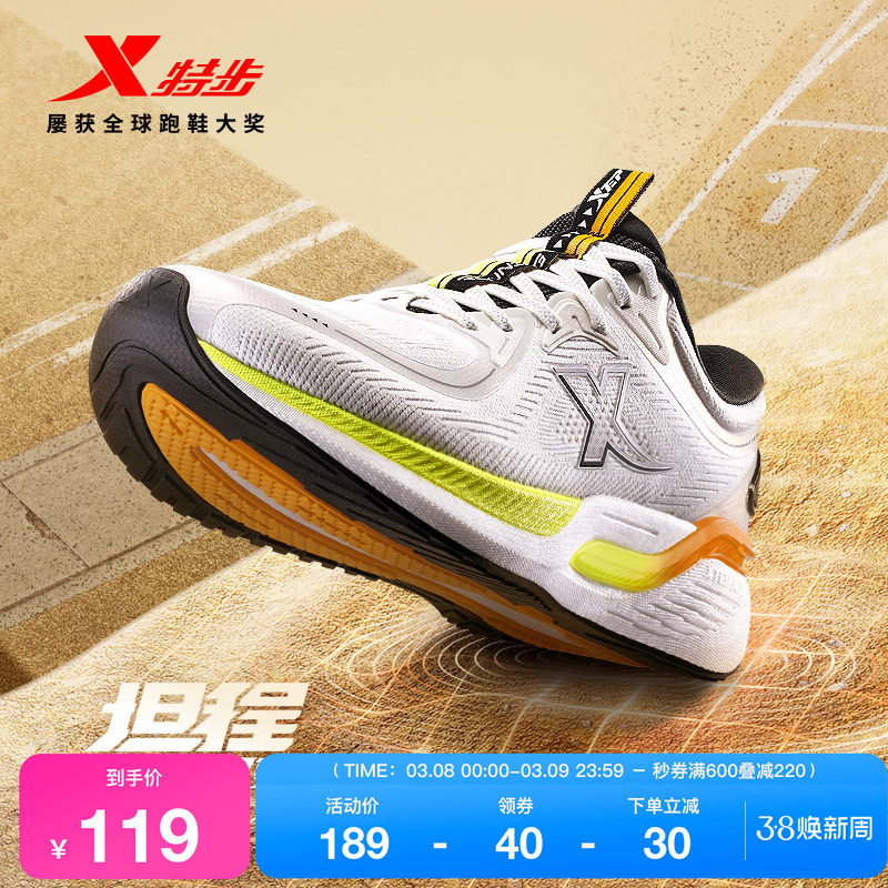 特步中国邮政联名坦程丨跑步鞋男鞋回弹减震鞋子运动鞋跑鞋女鞋
