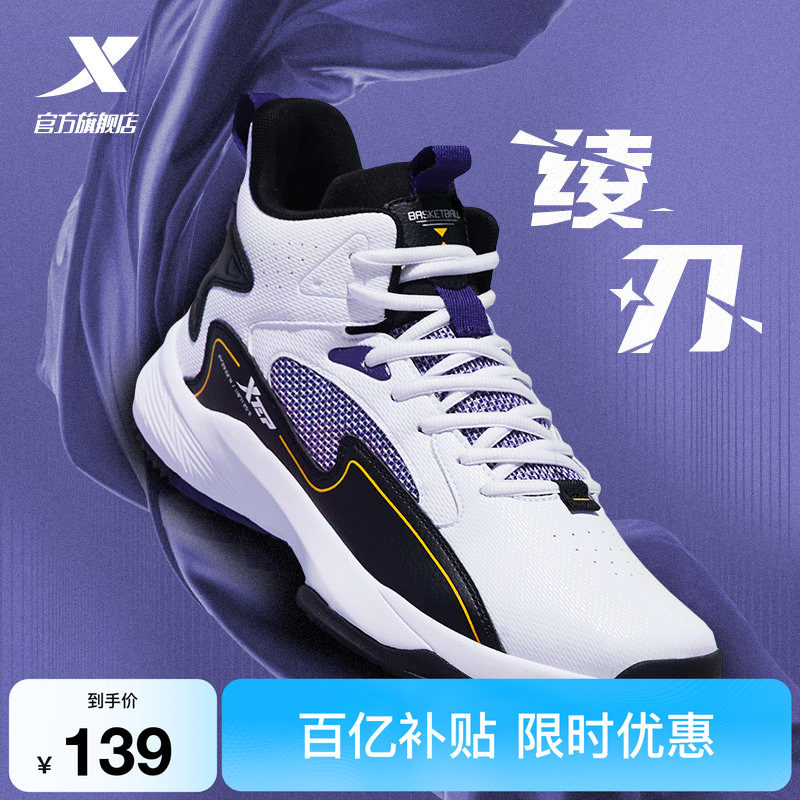 特步绫刃丨篮球鞋男生夏季耐磨学生青少年保暖舒适减震专业运动鞋