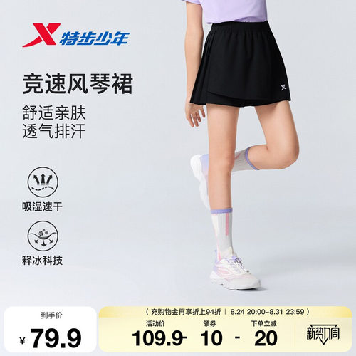 特步童装儿童裤裙女童半身裙2026夏季新款运动短裙中大童户外裙子
