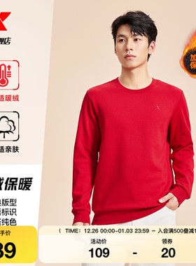 特步新春系列丨款加绒圆领卫衣男新款休闲针织套头衫红色保暖运动