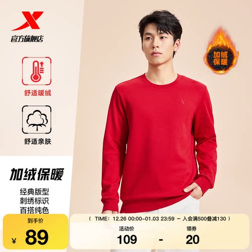 特步新春系列丨款加绒圆领卫衣男新款休闲针织套头衫红色保暖运动