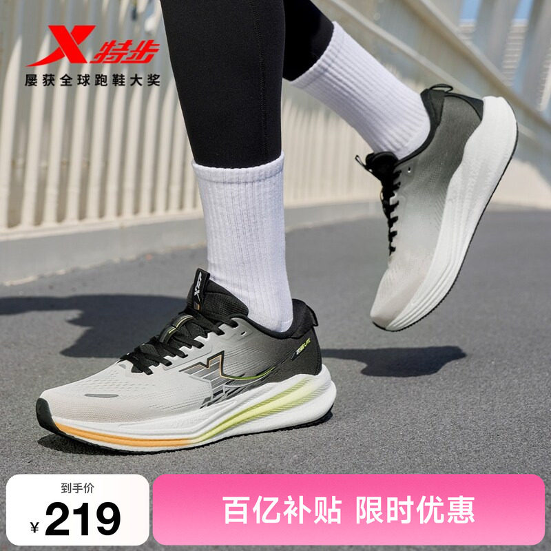 特步坦程3.0 LITE丨跑步鞋男鞋夏减震耐磨运动鞋子轻便专业慢跑鞋
