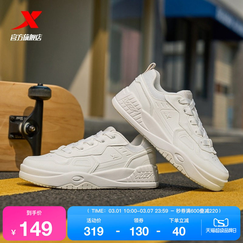 特步启浪LITE|板鞋2026春季新款休闲鞋女鞋情侣运动鞋潮流男