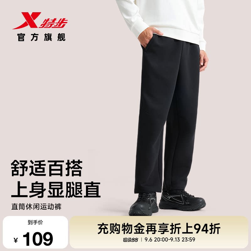 特步针织长裤男秋季卫裤