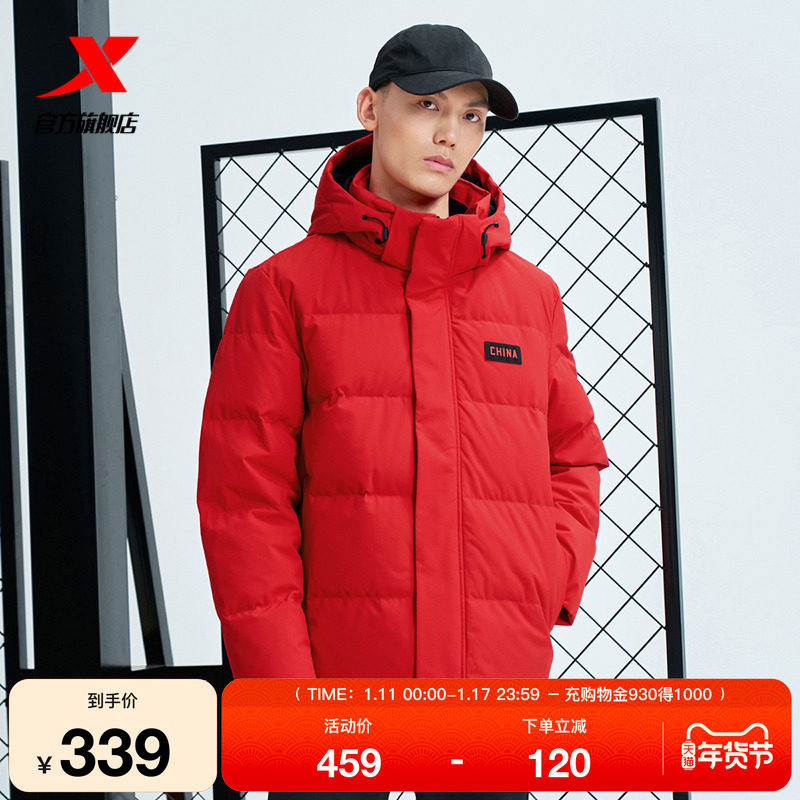 特步运动羽绒服男款秋冬新款羽绒衣加绒加厚保暖外套976429190363